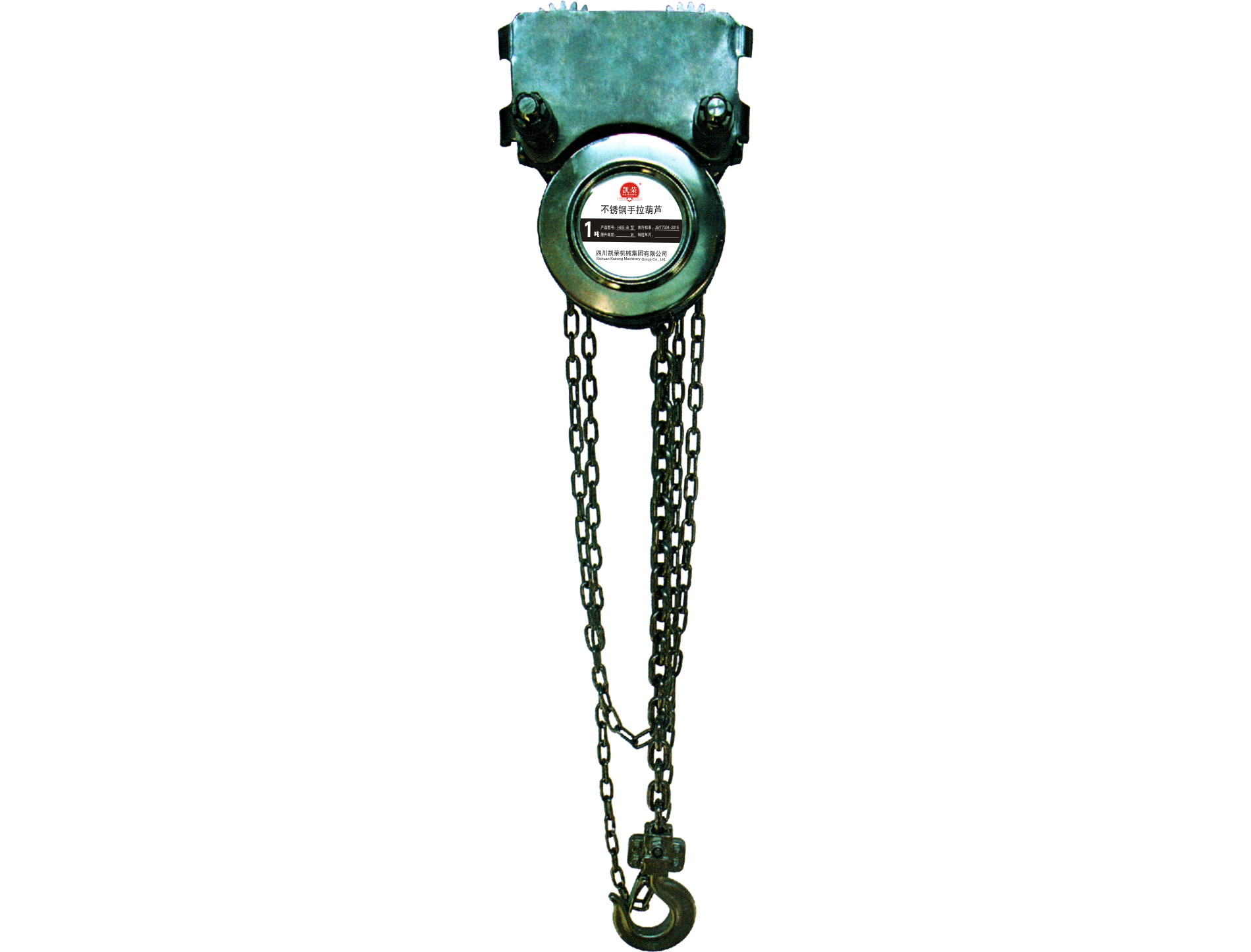 凱榮HSS-ZHC型不銹鋼手拉葫蘆(組合式) 凱榮HSS-ZHC型不銹鋼手拉葫蘆(組合式)